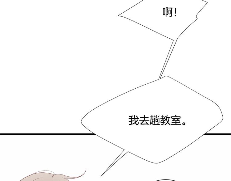 男孩的口红漫画,第37话 绝美“少年”16图