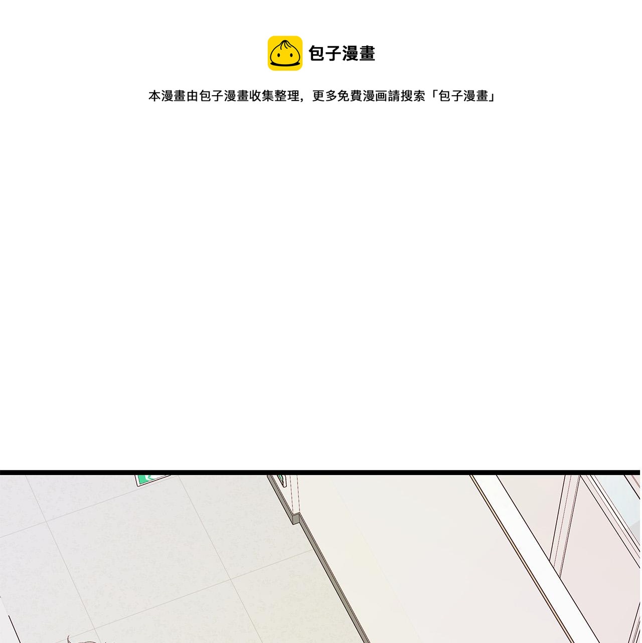 男孩的口红漫画,第46话 危机来临！1图