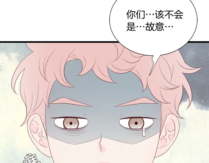 男孩的口红漫画,第40话 我们是一队的！4图