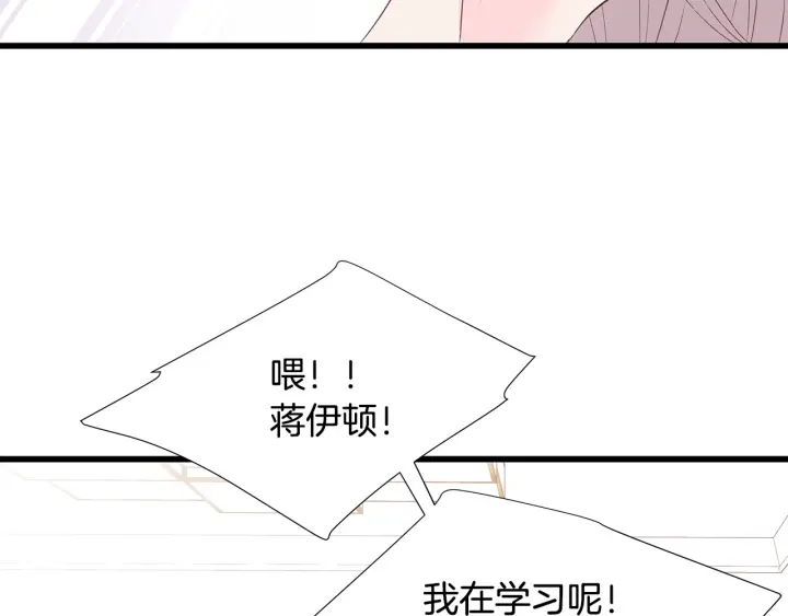 男孩的口红漫画,第41话 男扮女装初体验13图