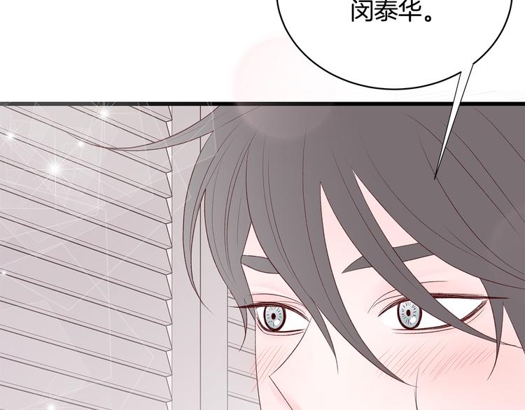 男孩的口红漫画,第30话 变装6图