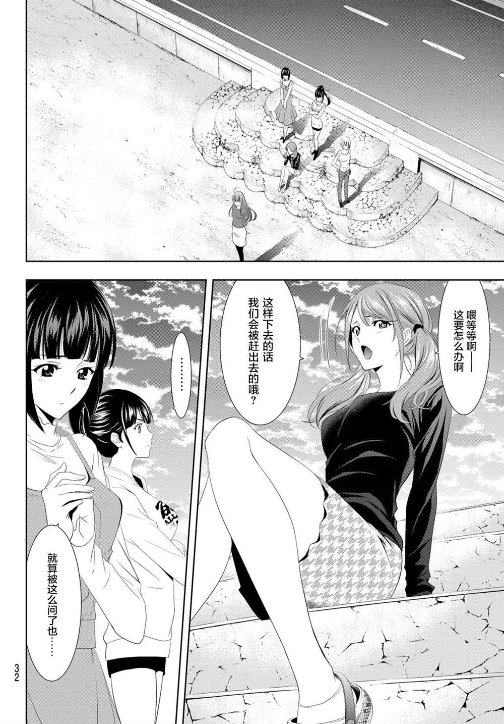 女神的露天咖啡厅漫画,第1话17图