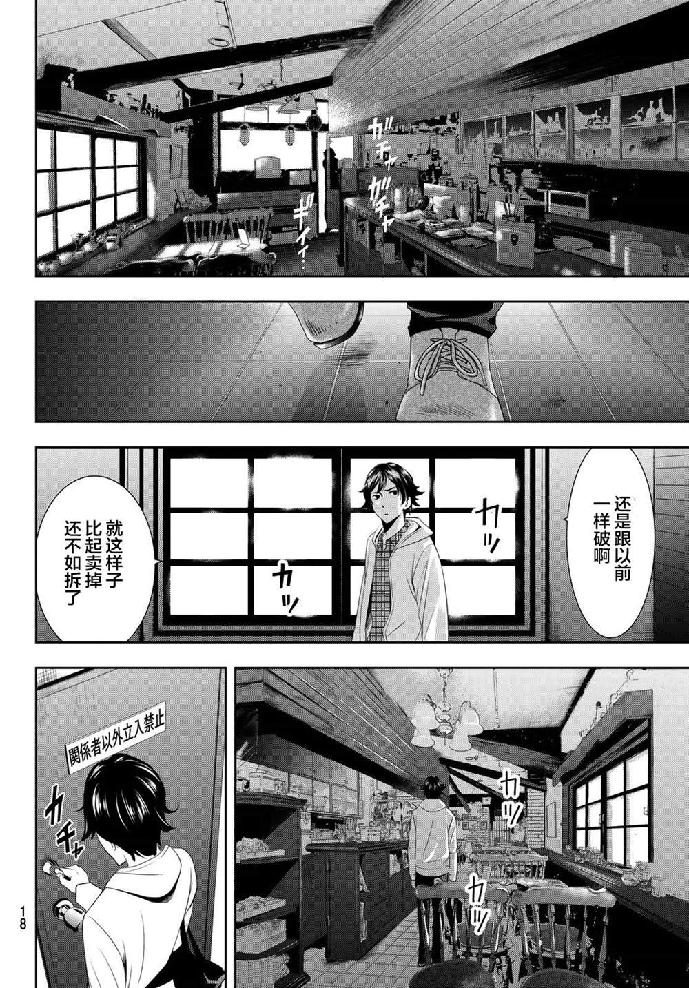 女神的露天咖啡厅漫画,第1话3图