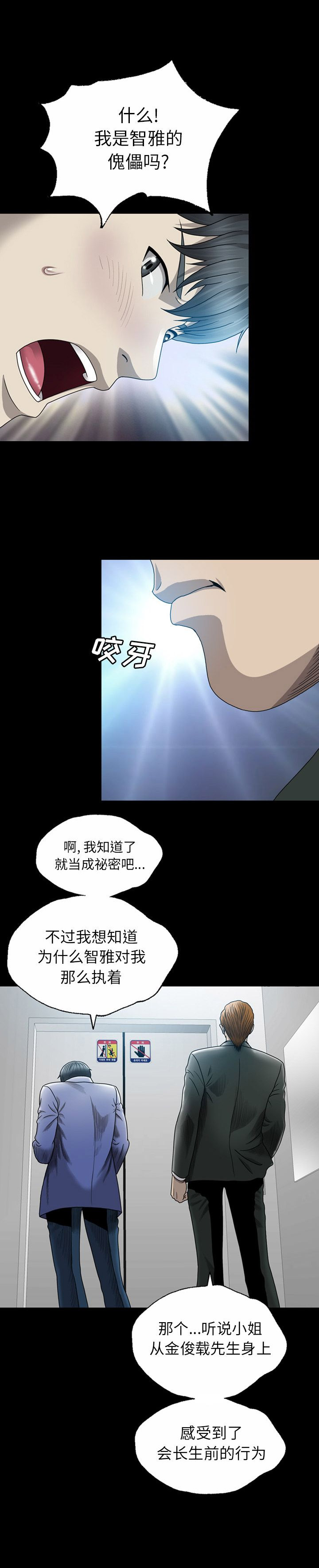 第11话4