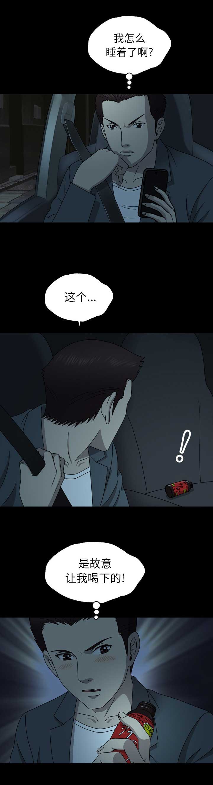 第29话9