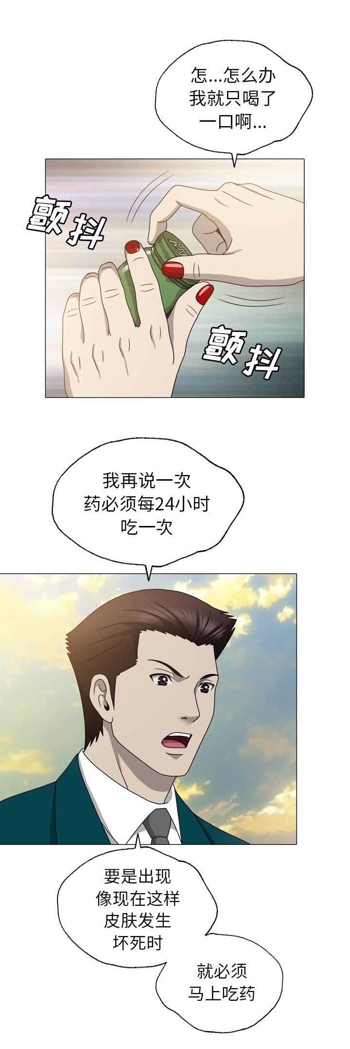 第31话9