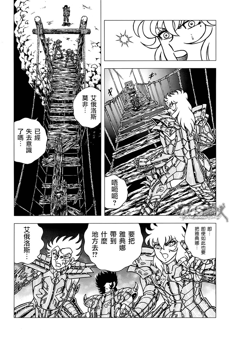 圣斗士星矢EPISODE ZERO漫画,第3话19图