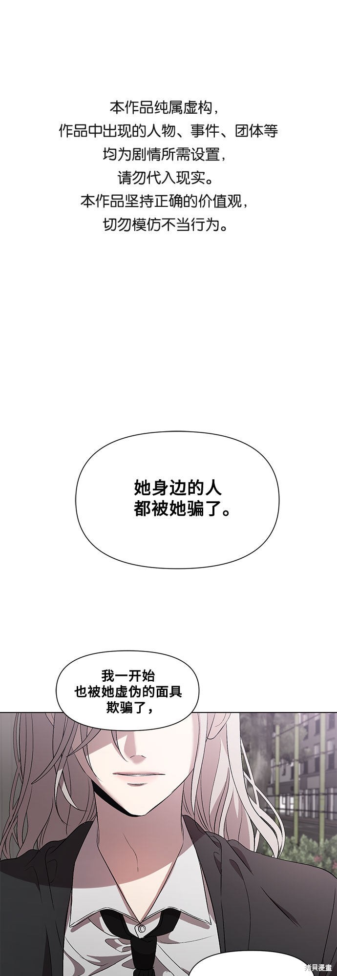 梦想自由漫画,第21话1图