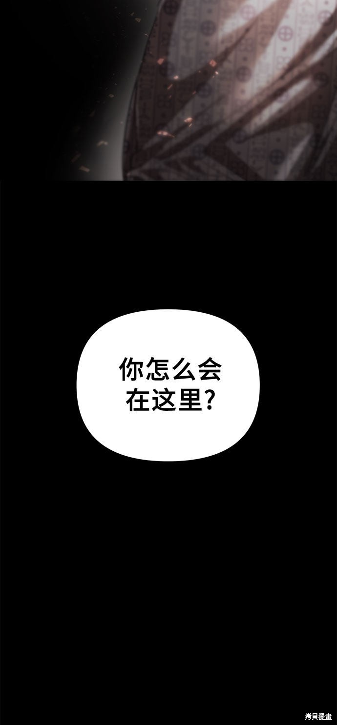 梦想自由漫画,第28话10图