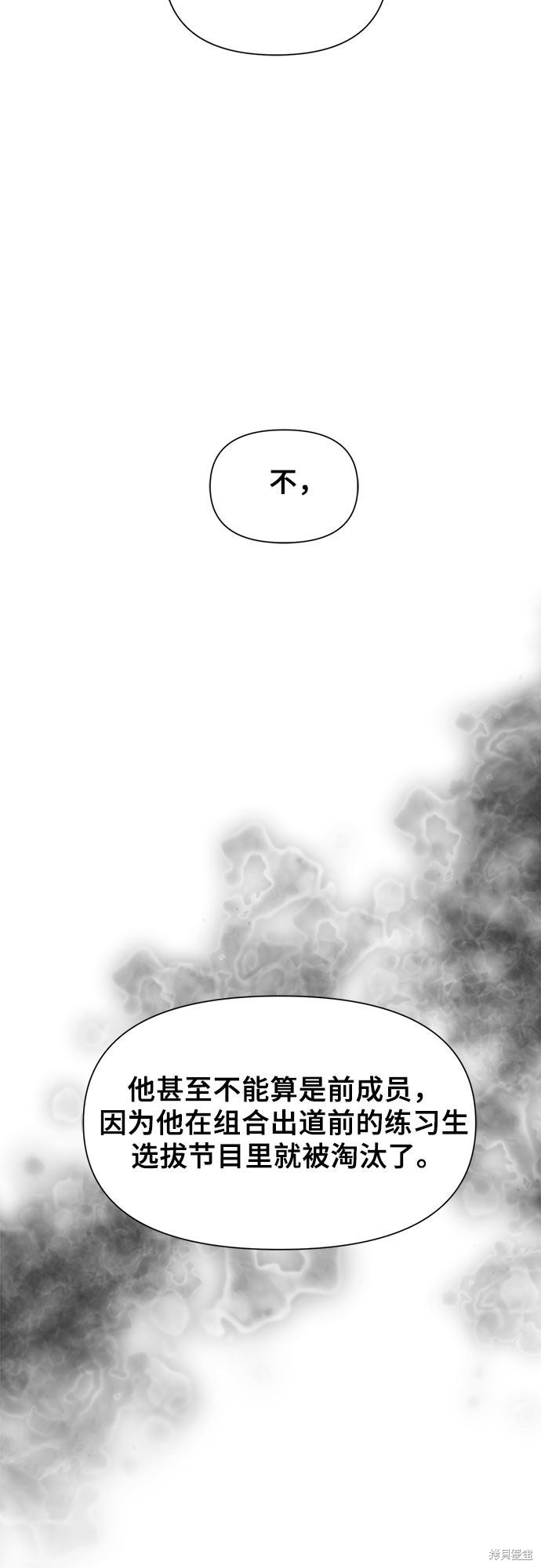 梦想自由漫画,第27话7图