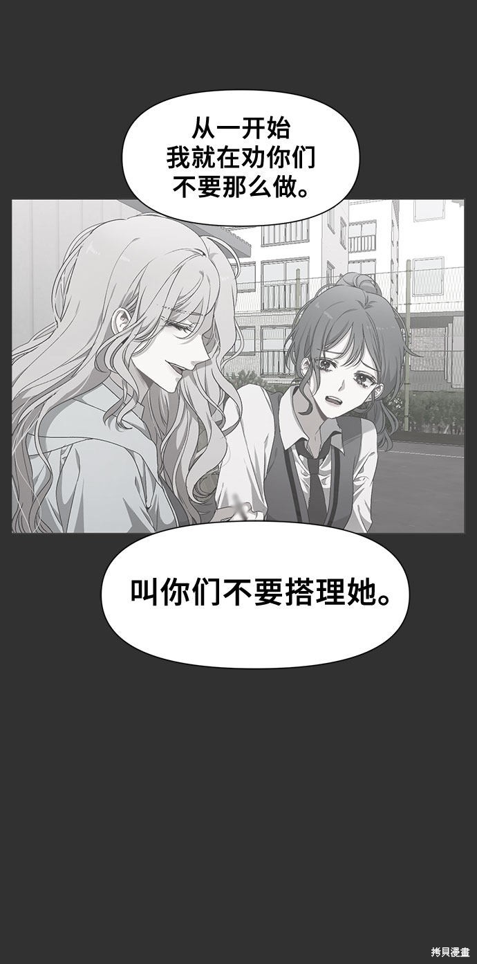 梦想自由漫画,第21话19图