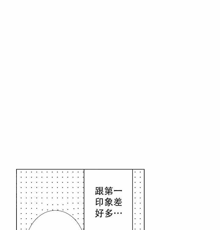 落入水中的欧米伽漫画,第3话1图