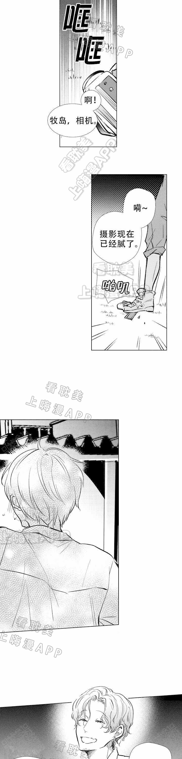 落入水中的欧米伽漫画,第18话5图