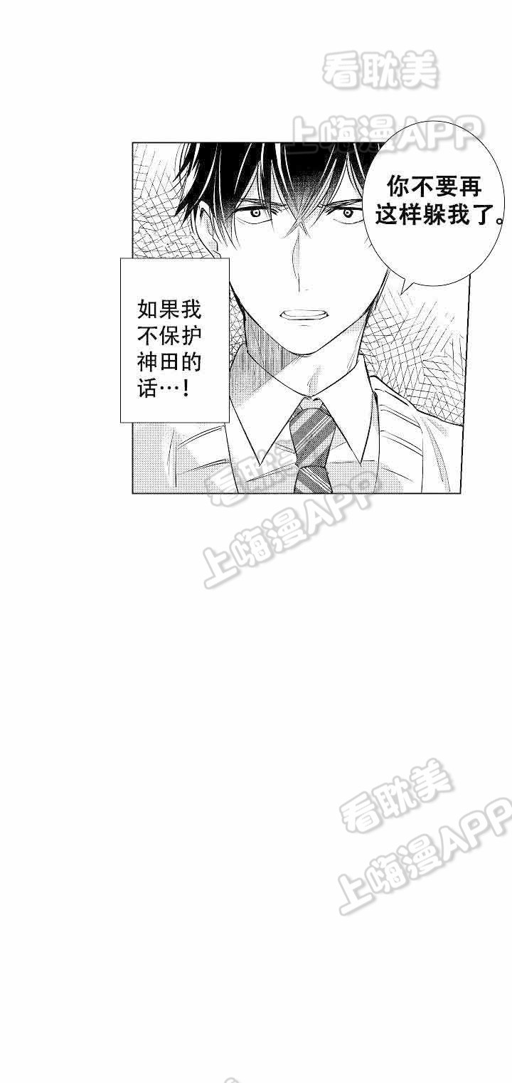 落入水中的欧米伽漫画,第10话7图