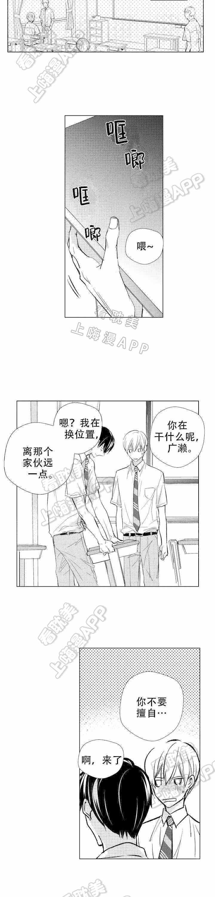 落入水中的欧米伽漫画,第17话2图