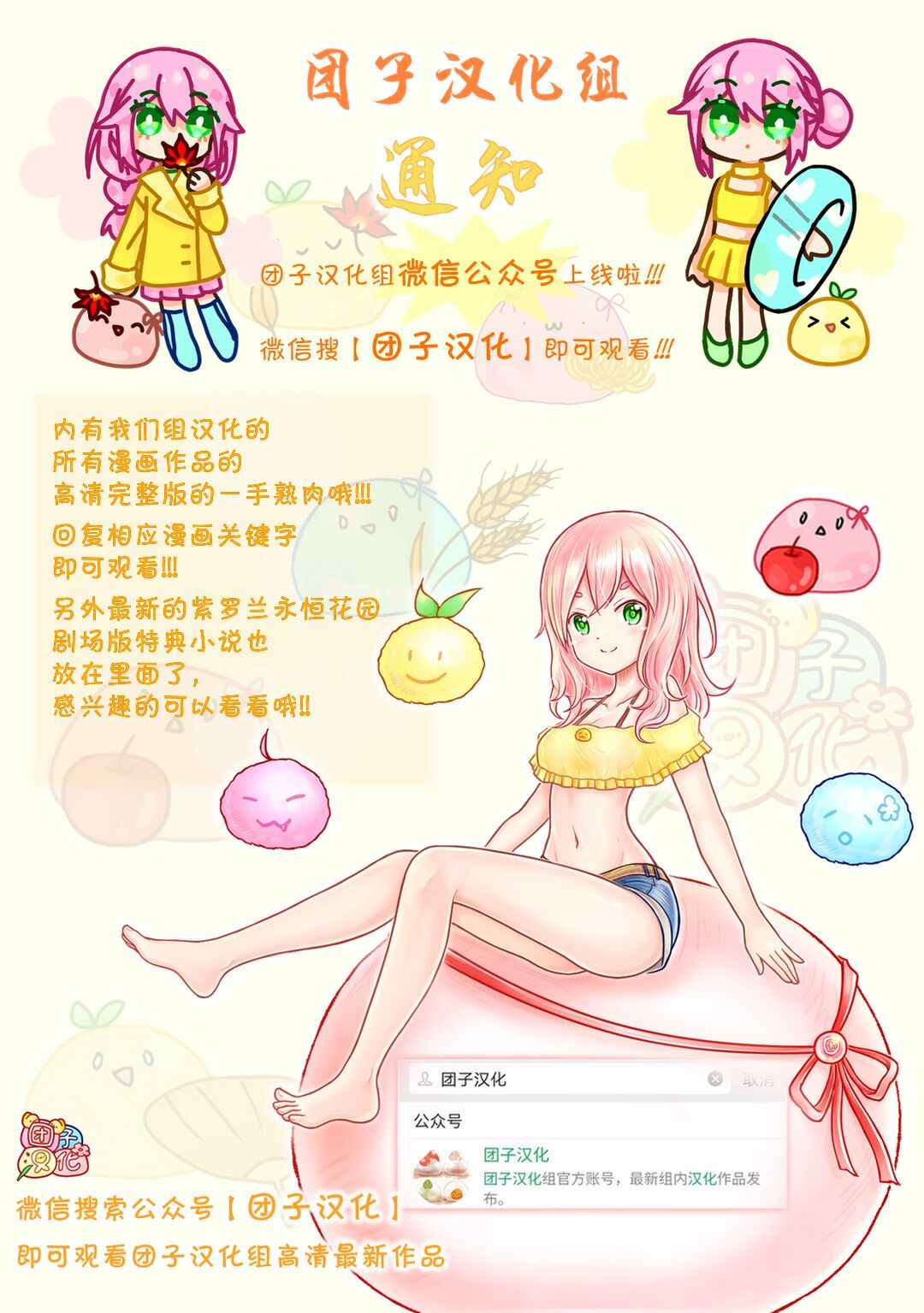 爱情是烤肉的滋味！漫画,第11话18图