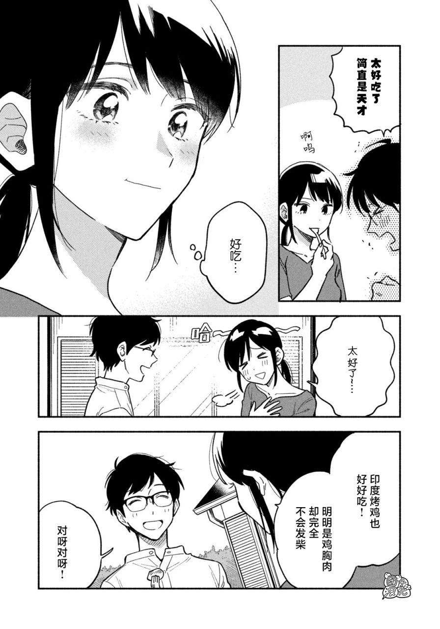 爱情是烤肉的滋味！漫画,第22话13图