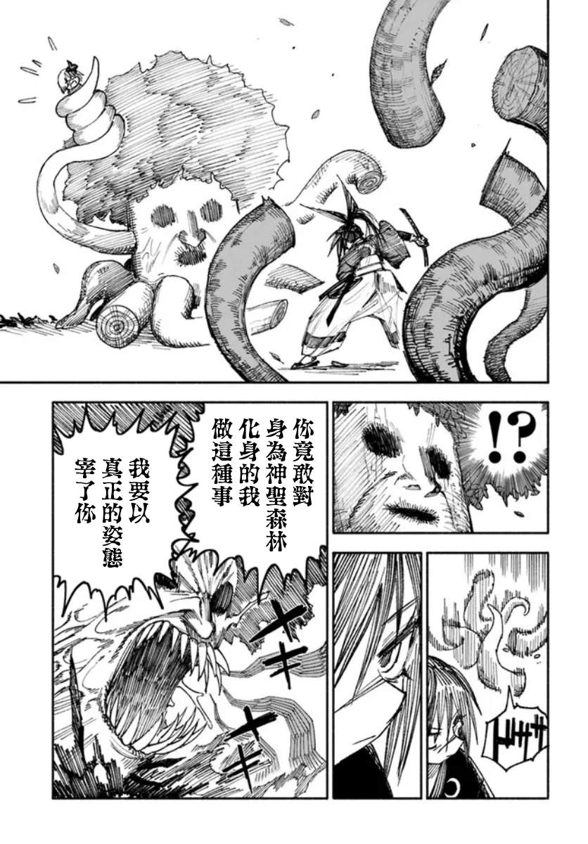 异世界SAMURAI漫画,第3话6图