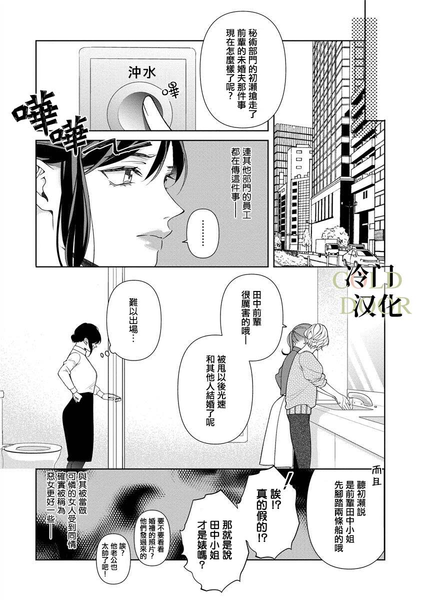 19岁人夫的秘密漫画,第10话9图