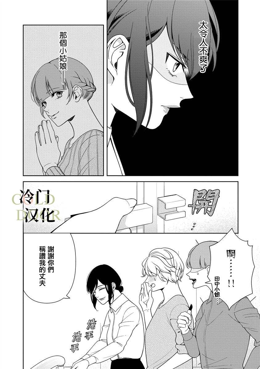 19岁人夫的秘密漫画,第10话10图