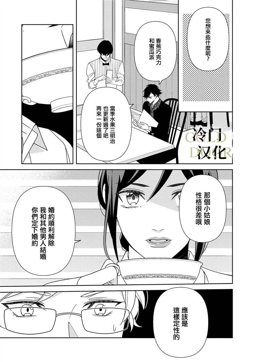 19岁人夫的秘密漫画,第10话17图