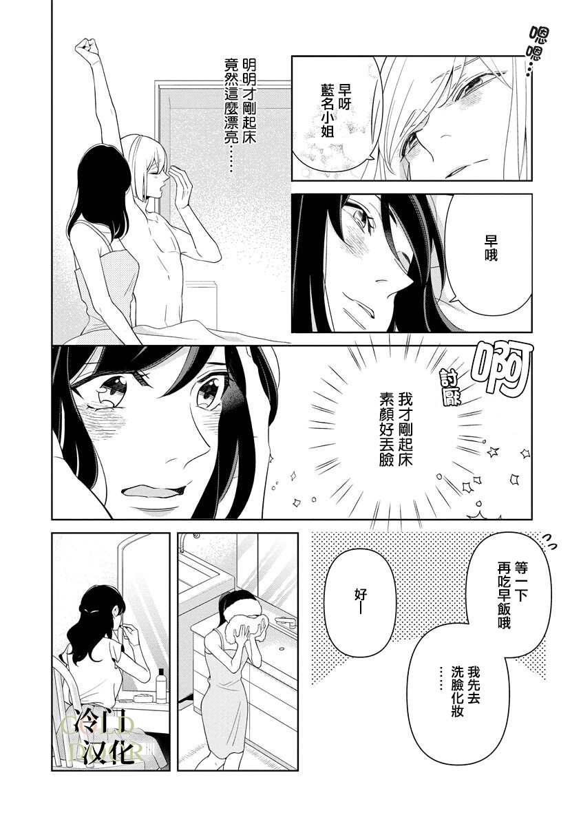 19岁人夫的秘密漫画,第9话4图