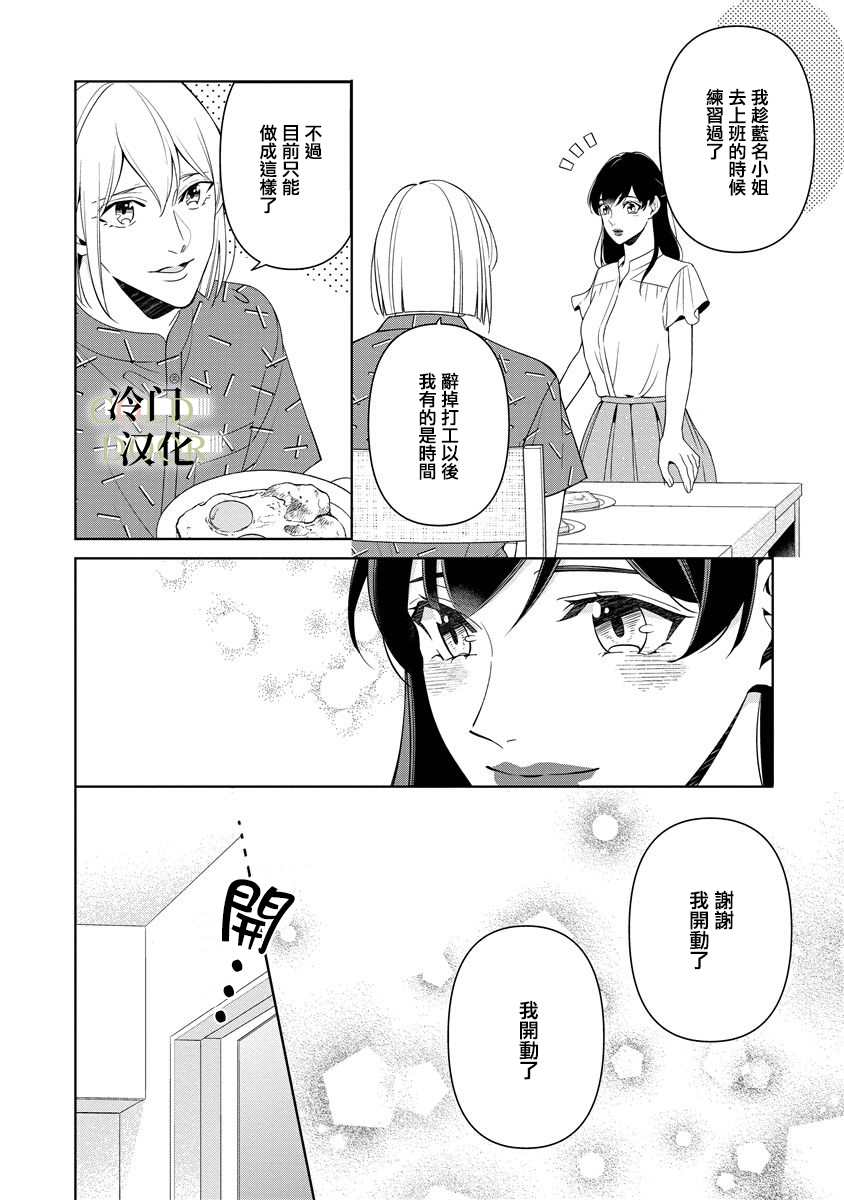 19岁人夫的秘密漫画,第9话6图