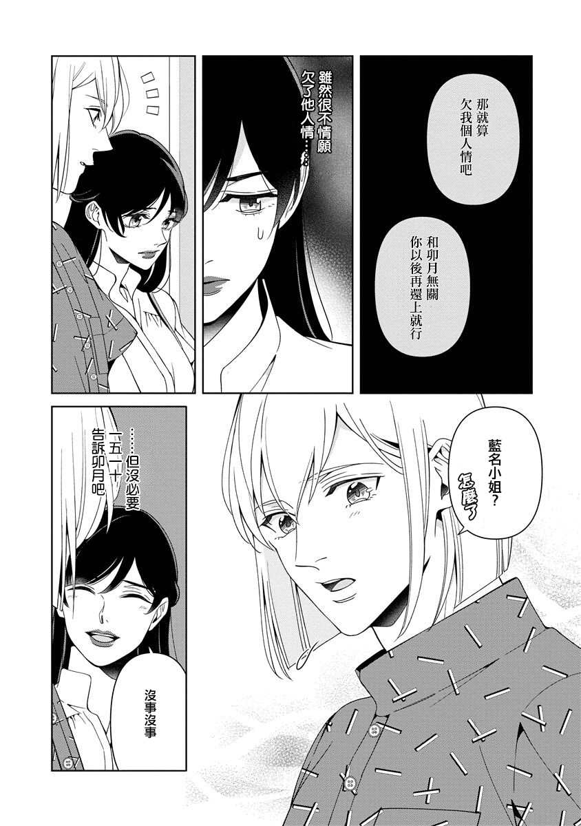 19岁人夫的秘密漫画,第9话20图