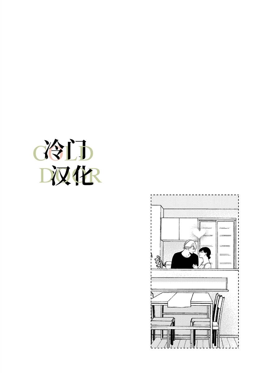 19岁人夫的秘密漫画,第10话2图