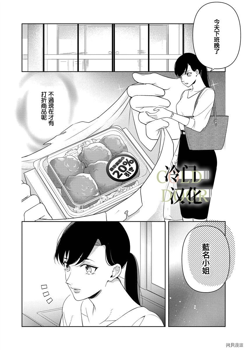 19岁人夫的秘密漫画,第8话18图