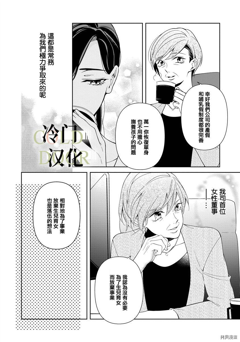 19岁人夫的秘密漫画,第8话8图