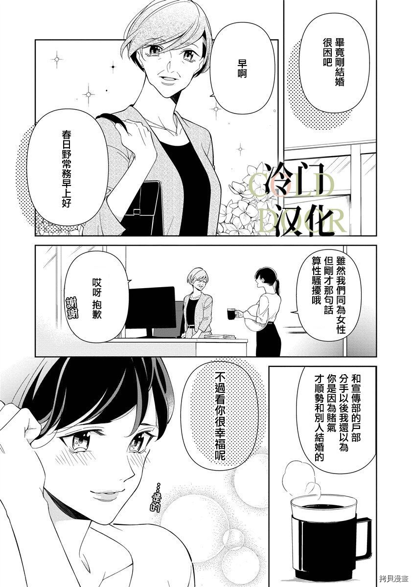 19岁人夫的秘密漫画,第8话5图