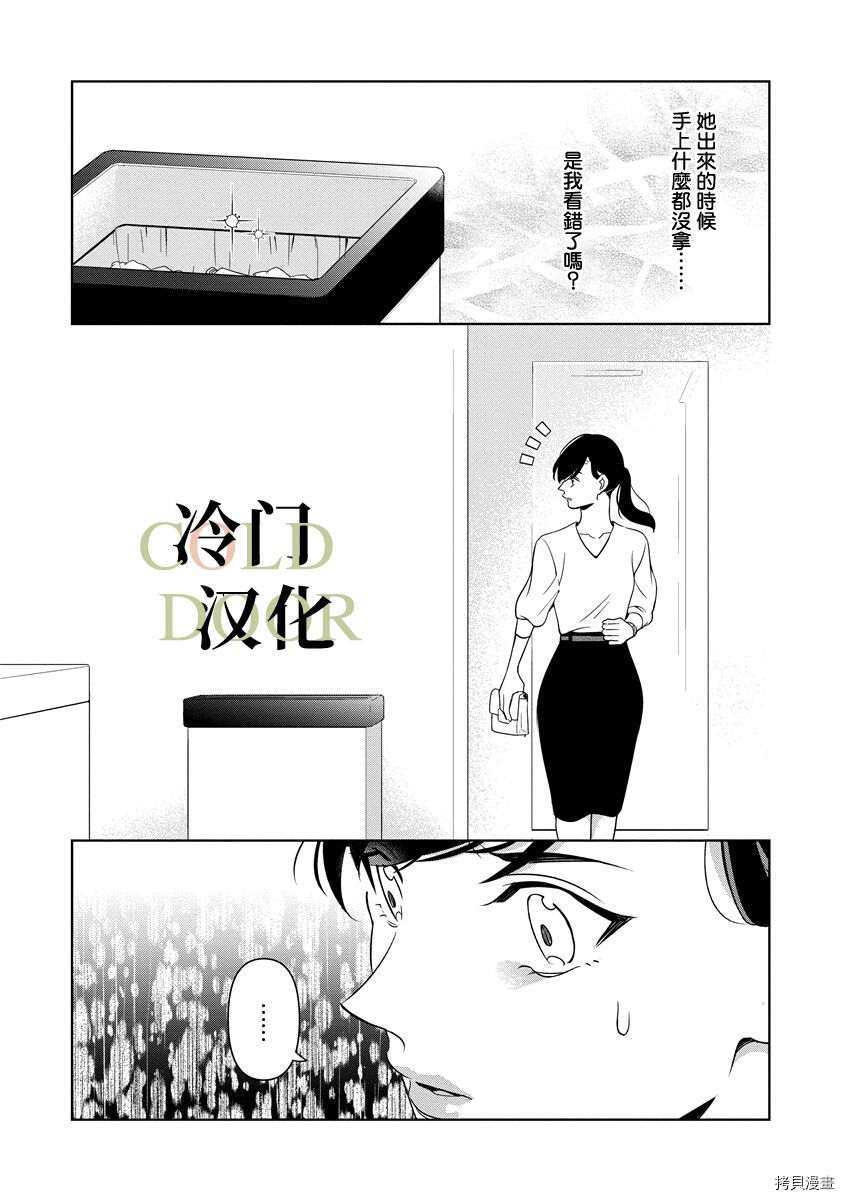 19岁人夫的秘密漫画,第8话15图