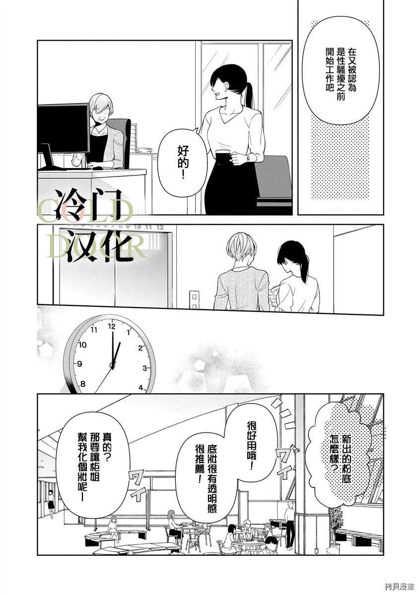 19岁人夫的秘密漫画,第8话10图