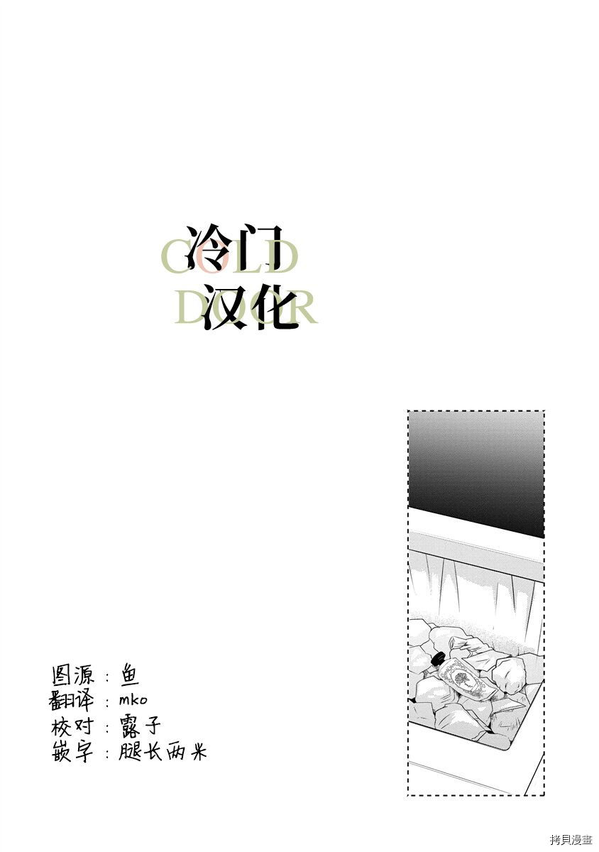 19岁人夫的秘密漫画,第8话2图