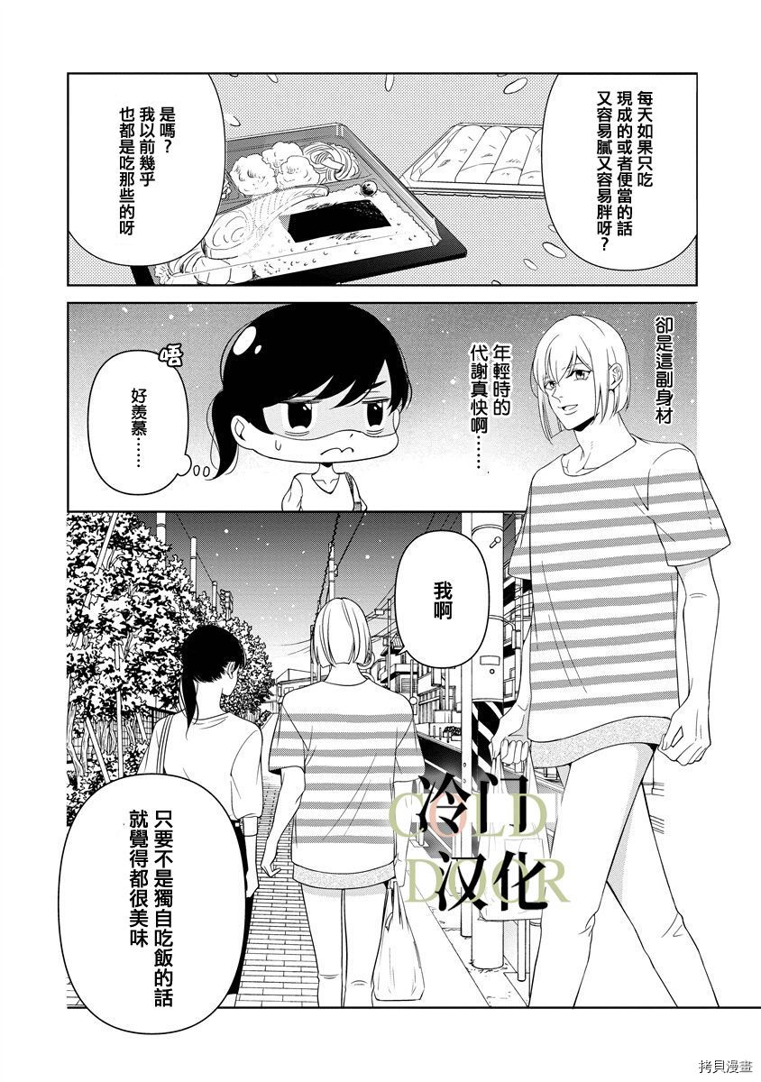 19岁人夫的秘密漫画,第8话20图