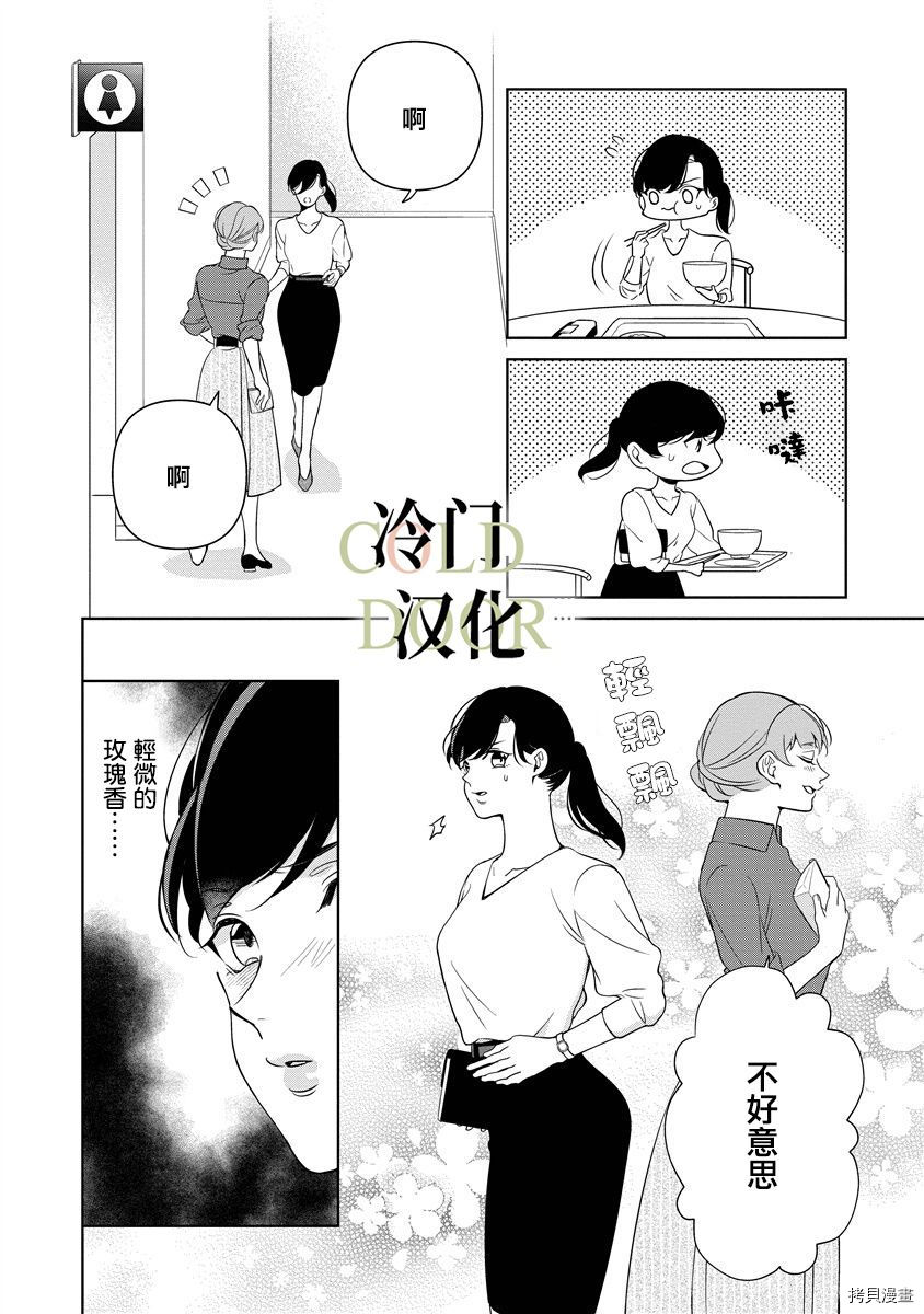 19岁人夫的秘密漫画,第8话14图