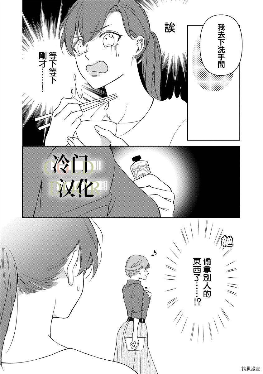 19岁人夫的秘密漫画,第8话13图