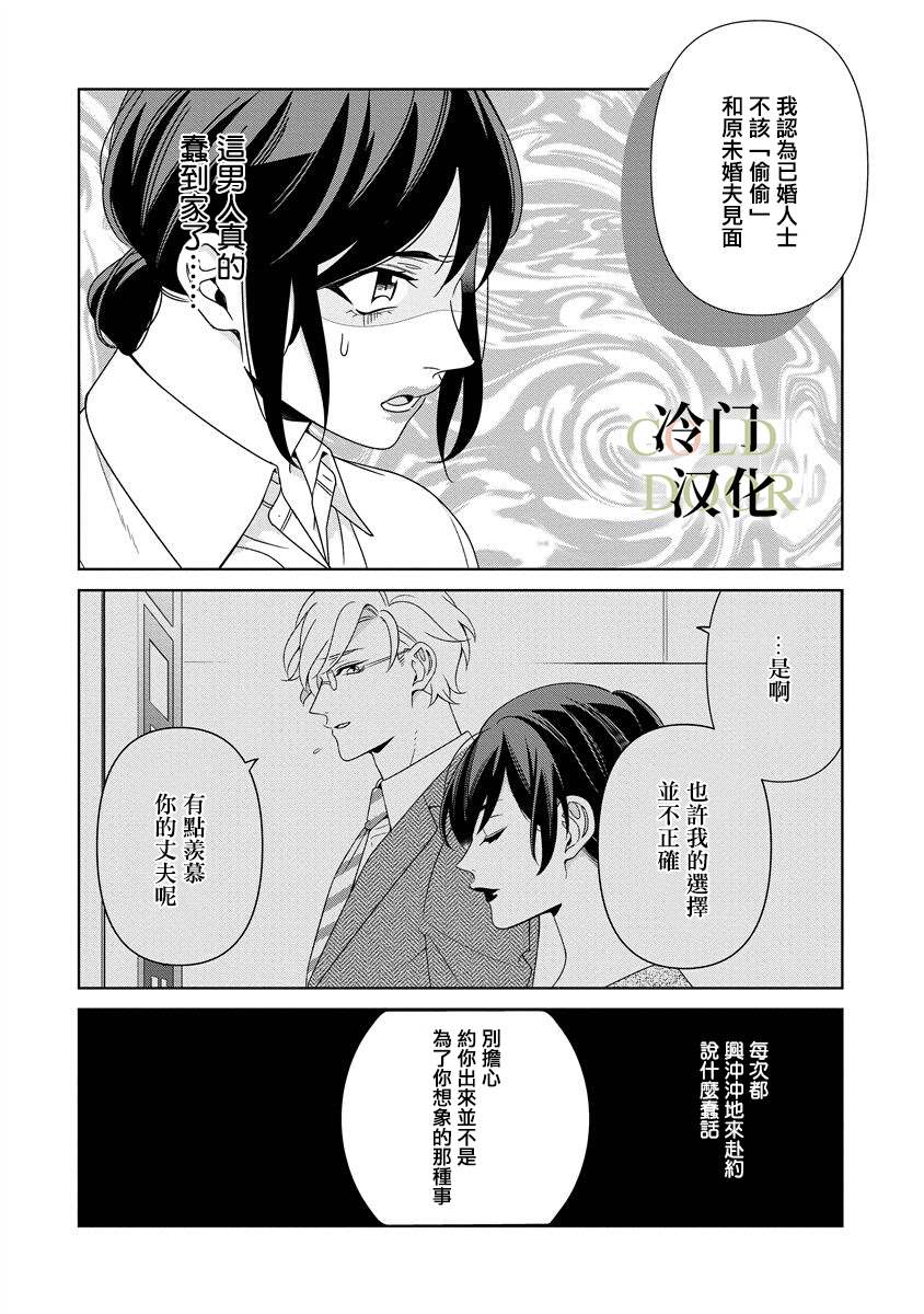 19岁人夫的秘密漫画,第10话13图