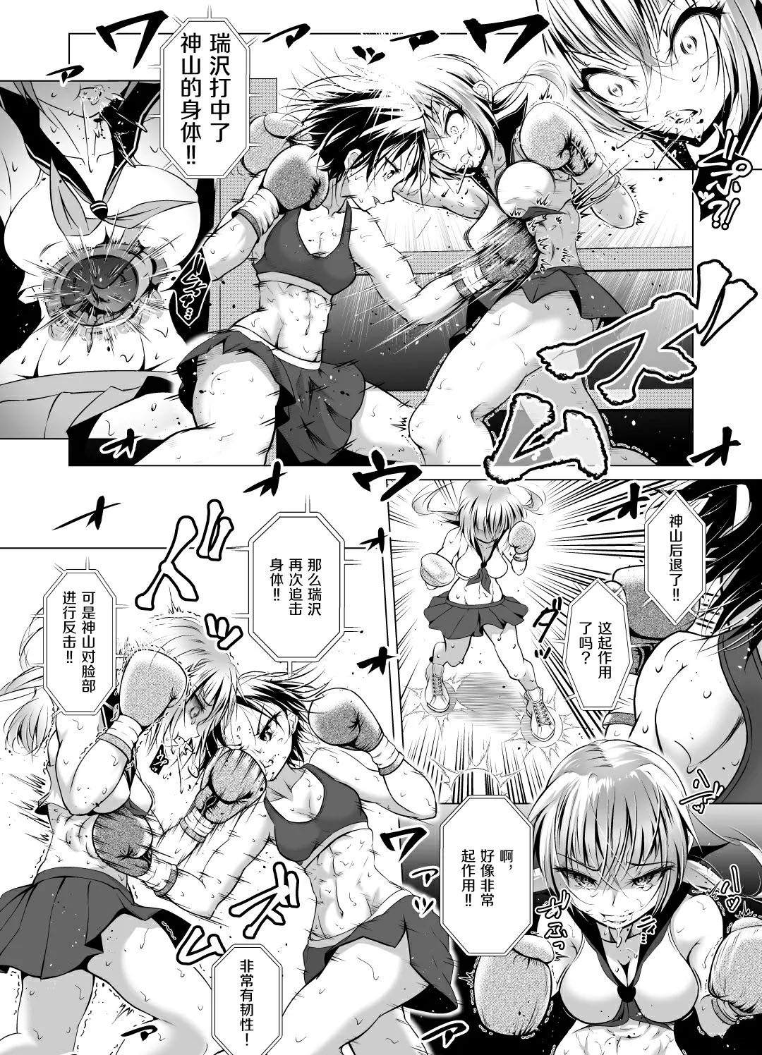 Idol no Boku ga Boxing Yatte mita Ken漫画,短篇5图
