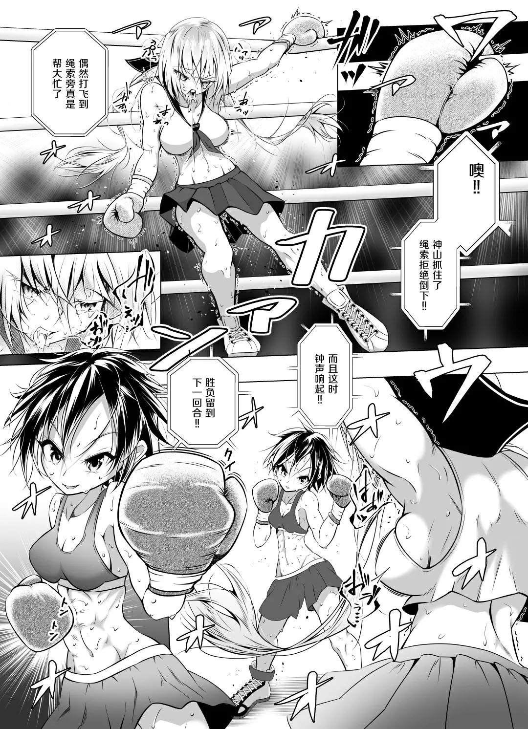 Idol no Boku ga Boxing Yatte mita Ken漫画,短篇13图