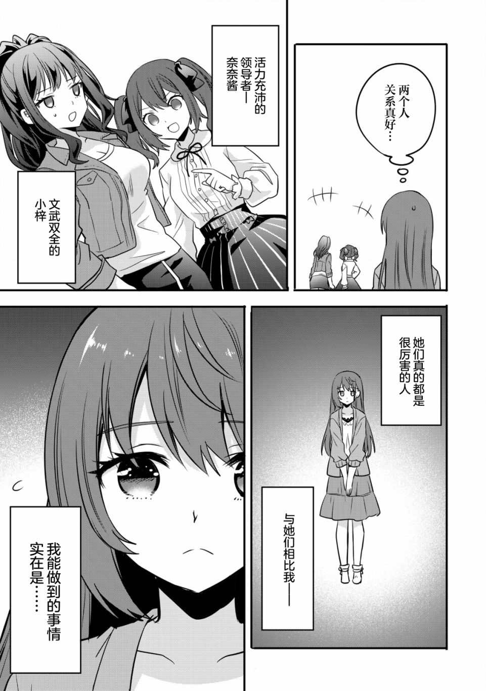 探灵直播漫画,第1话 录制 开始8图