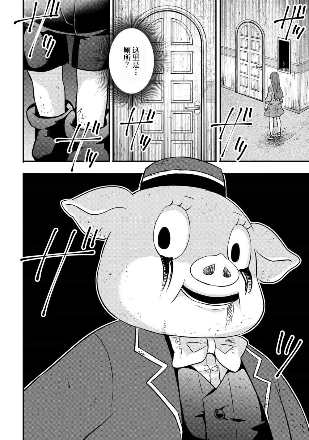 探灵直播漫画,第2话10图