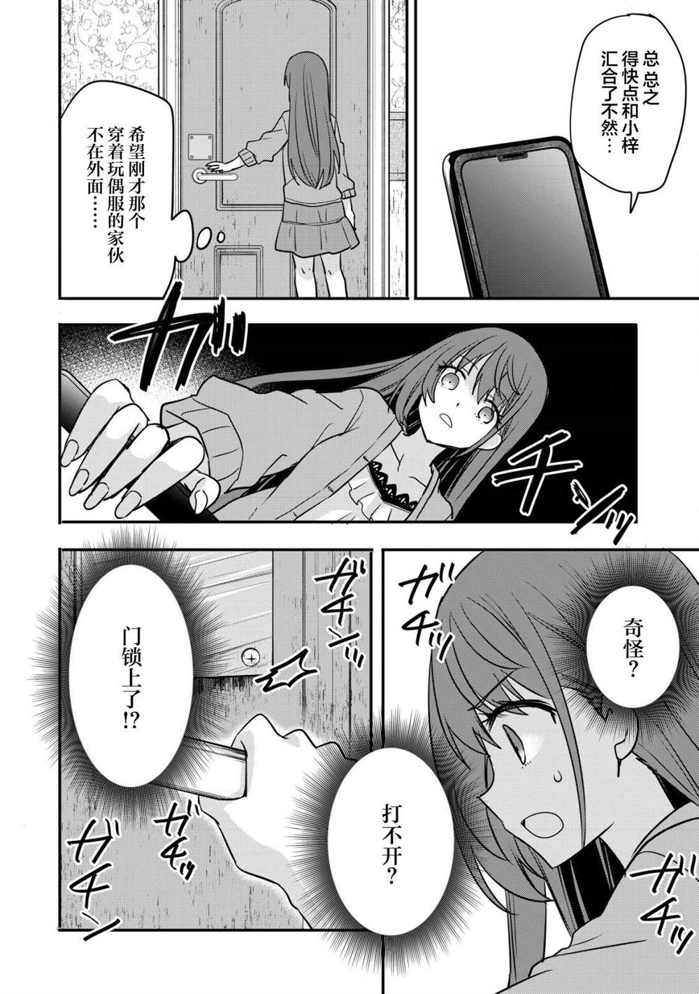 探灵直播漫画,第2话16图