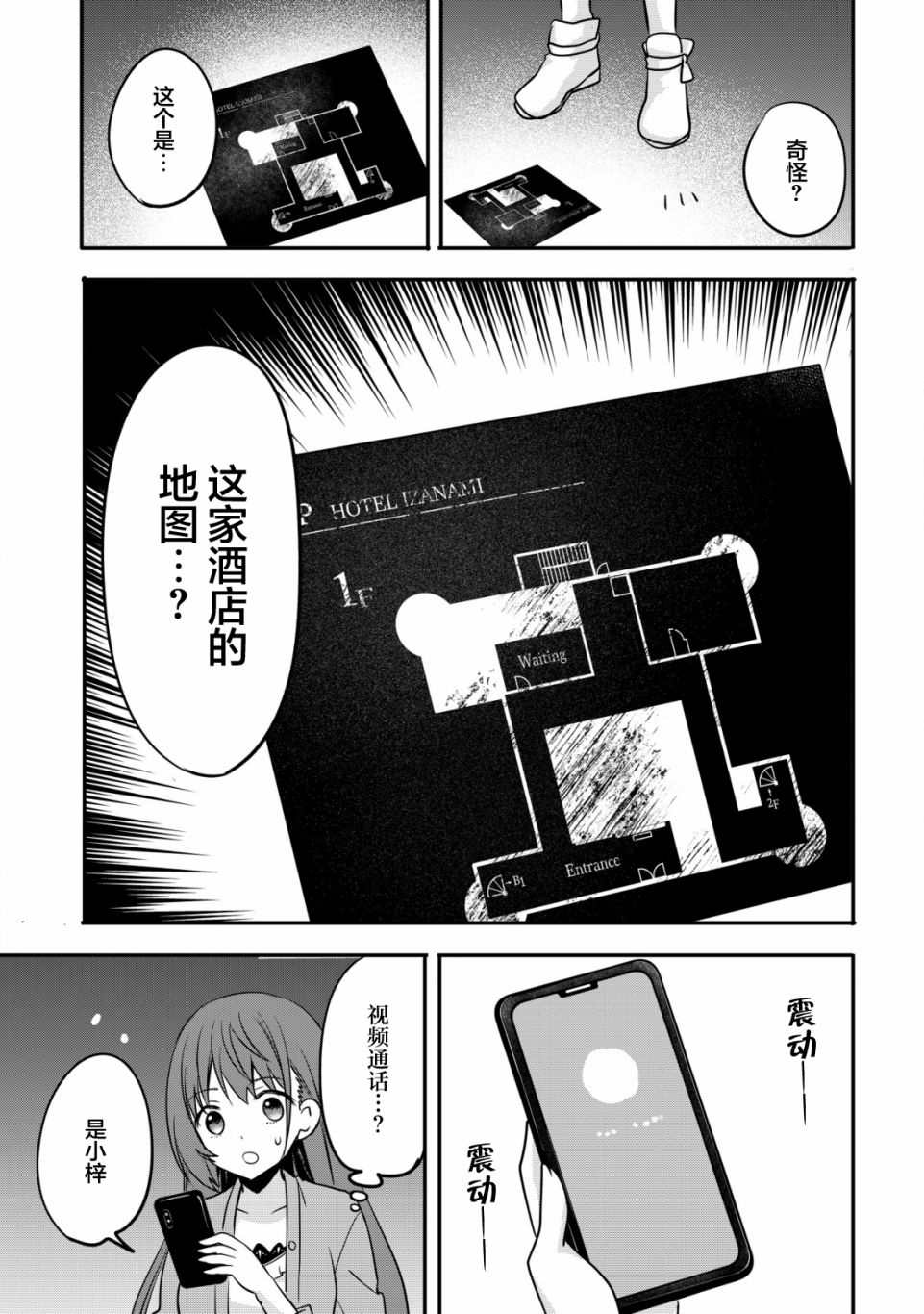 探灵直播漫画,第1话 录制 开始20图