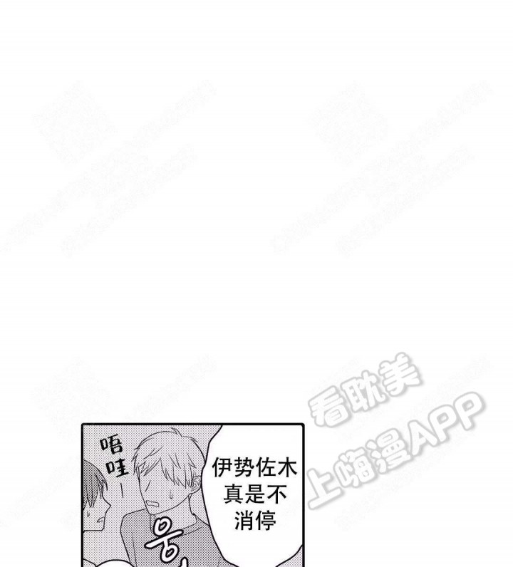 欧米伽不谈爱情漫画,第18话6图