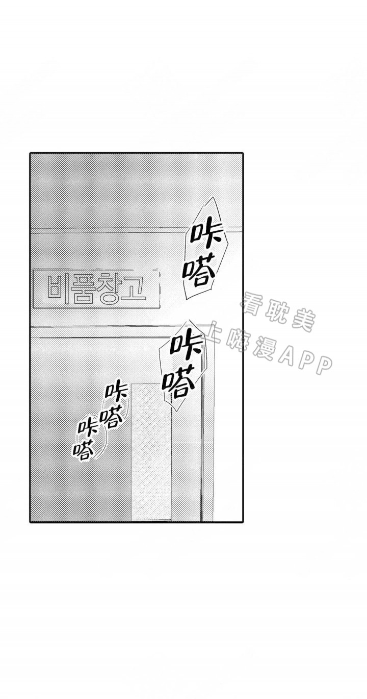 欧米伽不谈爱情漫画,第20话7图