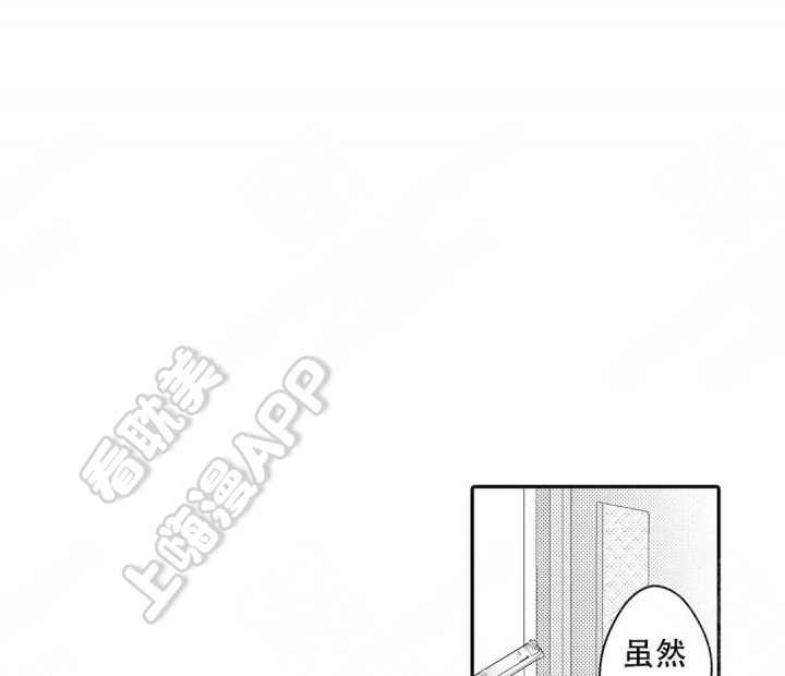 欧米伽不谈爱情漫画,第20话8图