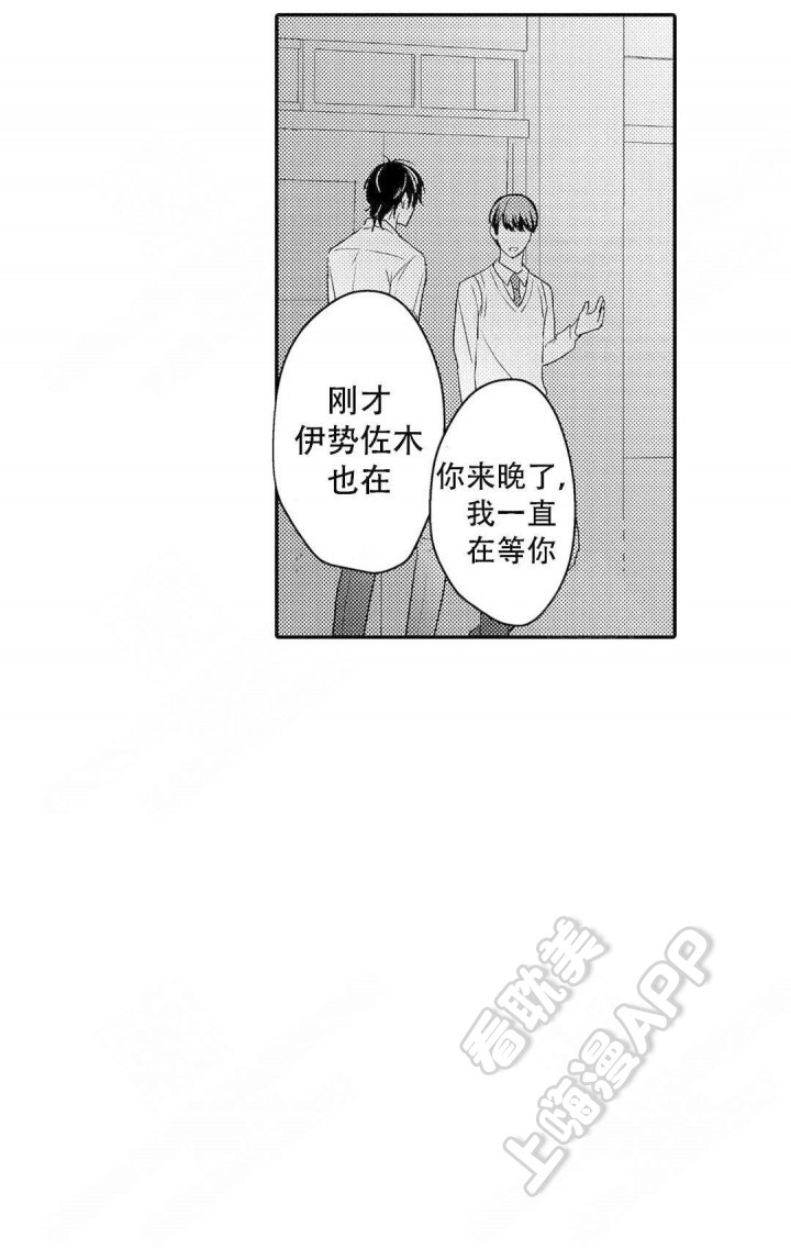 欧米伽不谈爱情漫画,第12话14图