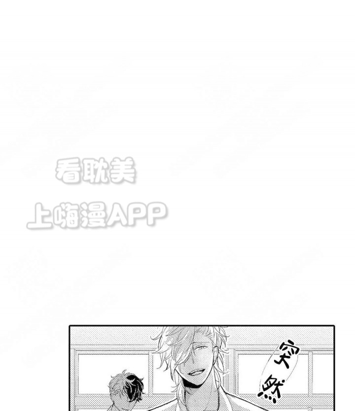 欧米伽不谈爱情漫画,第7话3图